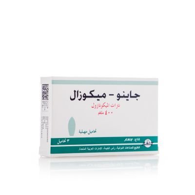جينوميكازول، 400 مجم، تحاميل مهبلية، مضادة للفطريات - 3 قطع